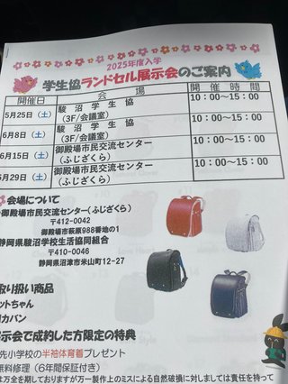 静岡県【総合】