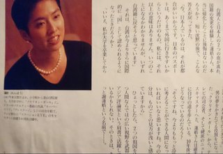 蓮舫氏が東京都知事選に出馬へ【立憲民主党･共産党 統一候補】