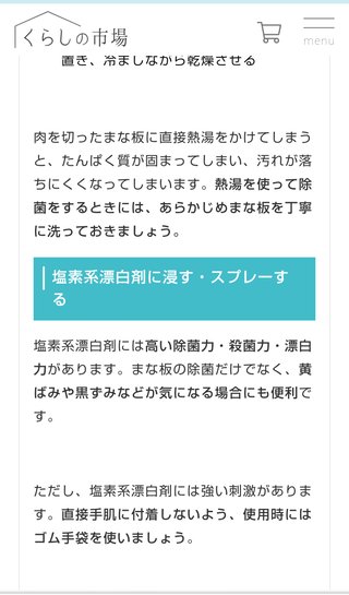 ハンバーグをこねた後のボウルってどうしてる？