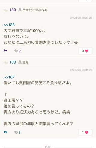 高校に入学して3日で不登校、2ヶ月後に自主退学。