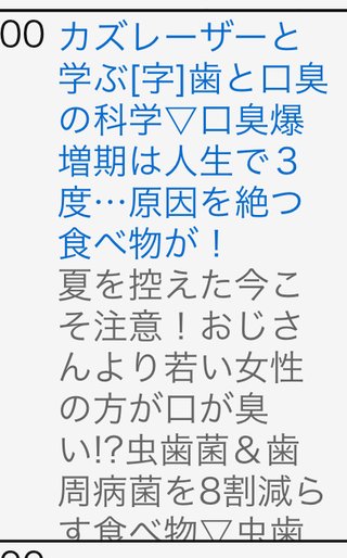 口が臭い中年多くない？？