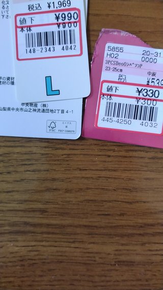 しまむら大好き！