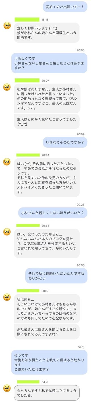 ぶた蔵