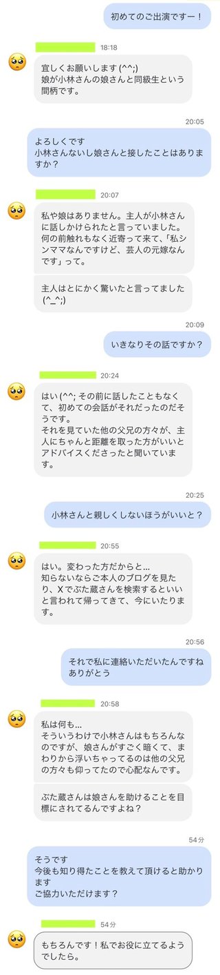 ぶた蔵