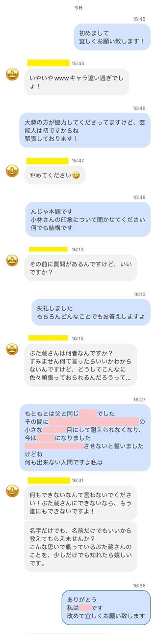 ぶた蔵