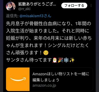 白血病で余命1ヶ月の子供に仮面ライダー俳優が会いに行ったみたいだね！