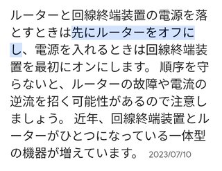 WiFi無線ルーター何がいい？