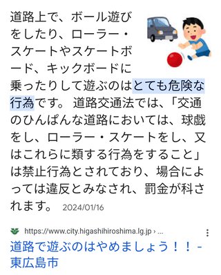 道路族が嫌いな人