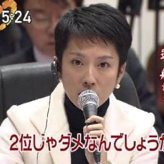 中国メディア「中国系議員の蓮舫氏が都知事選に出馬」 日本初の中国人女性首相との声も