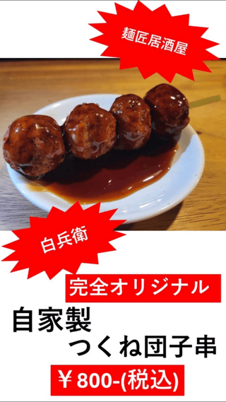 これ買って食べたい？