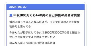 これは流石に痛い女でしょ笑