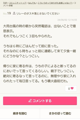 こういうのってありがた迷惑じゃない？