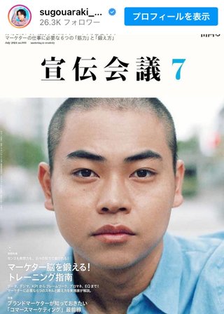 菅田将暉の弟・菅生新樹、坊主姿で雰囲気ガラリ 新ビジュアルにネット驚き