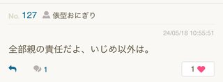 子供が不登校の親ってなんで自分の育て方のせいって思わないの？