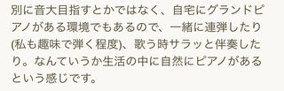 ピアノをやらせたかったのに