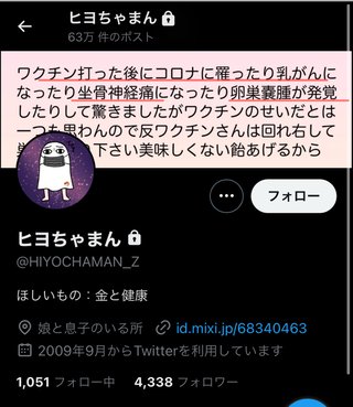 結果論だけどワクチン打たなくて良かった