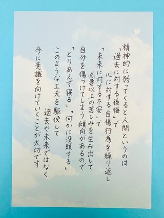 【総合】うつ病【ｳﾂ、ﾊﾟﾆ他、心療内科系】