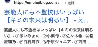 一度不登校になったら抜け出せないの？