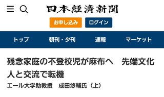 一度不登校になったら抜け出せないの？