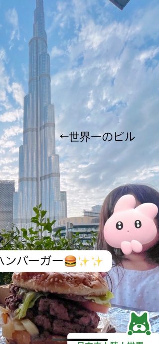 あいのり桃のビジ友　れみって人