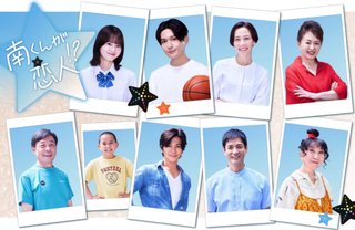 テレビ朝日系【Destiny】火曜21時