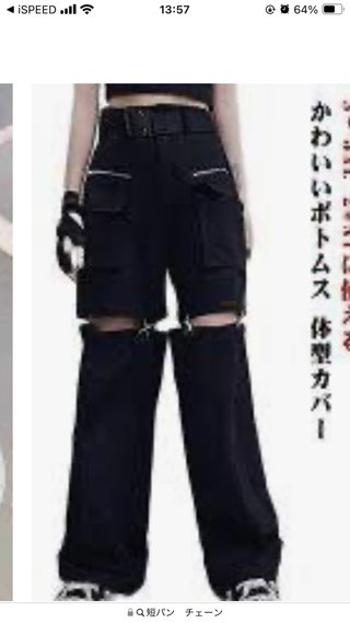 太ももにダメージあるデニム履いてる人