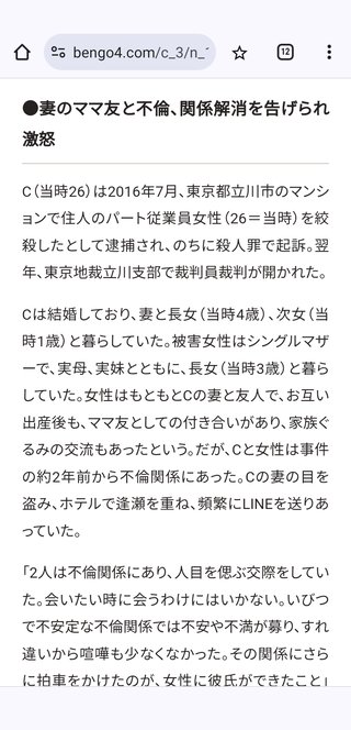 旦那以外に恋している人【片想い専用】