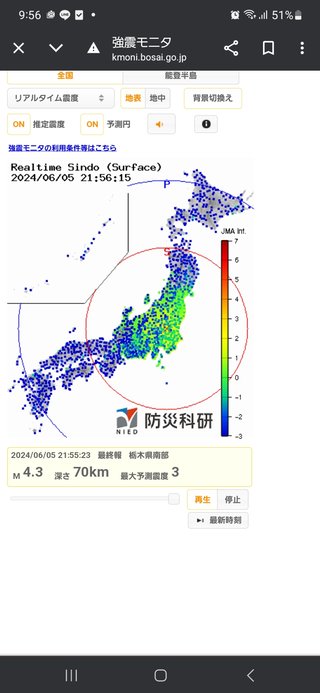 【地震】地震？と思ったらここ【総合トピ】