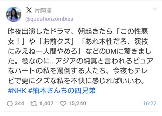 NHK総合『夜ドラ』【総合】