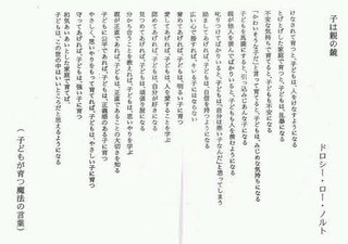 叱られたり褒められたりして育った子供は