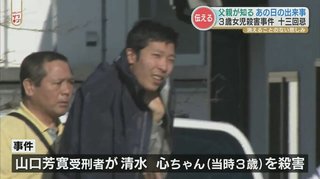 「家内には見せられない。見たら死ぬと思う」犯人からの手紙で知る娘の最期