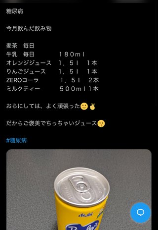 糖尿病の人って遺伝とか言うけど砂糖取りすぎじゃん