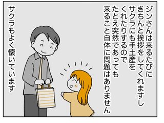 セレクト漫画【義兄にモヤ！勝手にピアノ弾く】について語るトピ