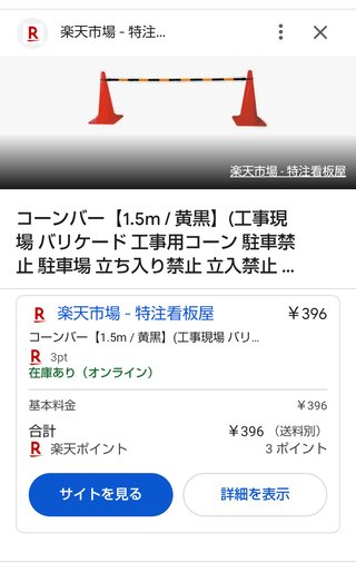 隣家の車が我が家の敷地に。