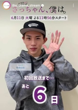元キンプリ平野紫耀の弟が「目元が似てる」「兄弟そろってイケメン」と話題！新ドラマ出演