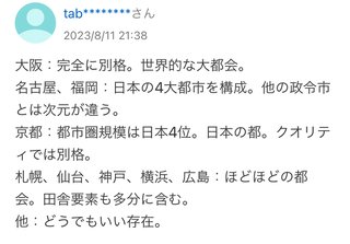 地下鉄がある自治体は都会、ないのは田舎