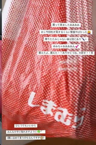 しまむら系信者のアンチ専用