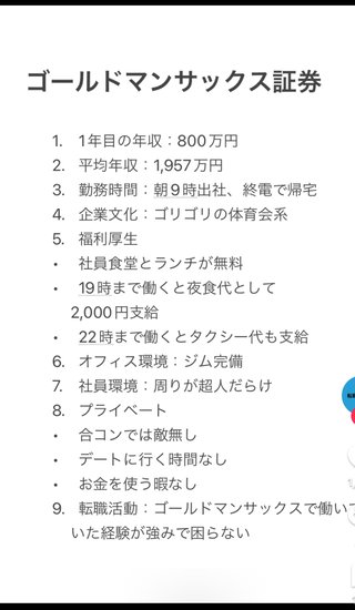 三菱商事、夏ボーナスが641万円