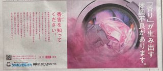 給食着がくさい