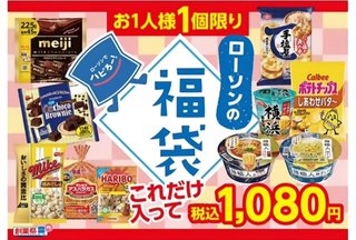 みんな、ローソン福袋買うの？
