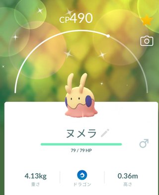 ポケモンGO   情報交換専用