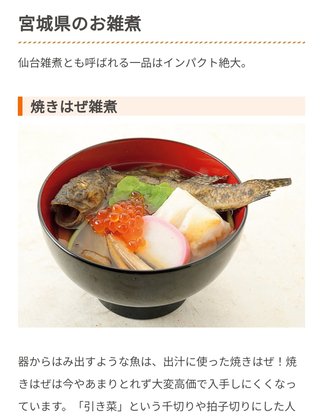 こういうお雑煮