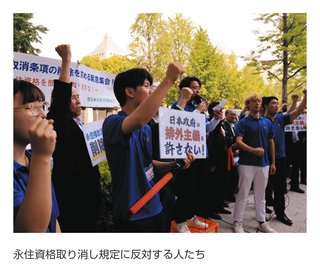 ｢税金納めないと永住権取り消し｣規定､在日韓国人らが削除求める ｢人権脅かす重大事案｣