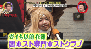 月曜から夜ふかし