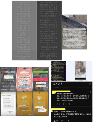 匿名笑笑をさがそう