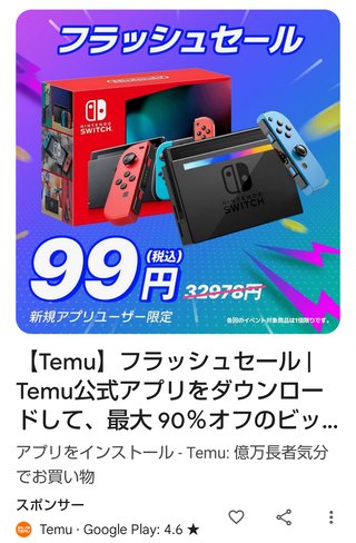 これに騙されてる人っているの？