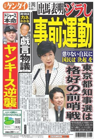 眞鍋かをりが問題発言。蓮舫について「また自民党批判を聞かされるのかと思うとうんざり」