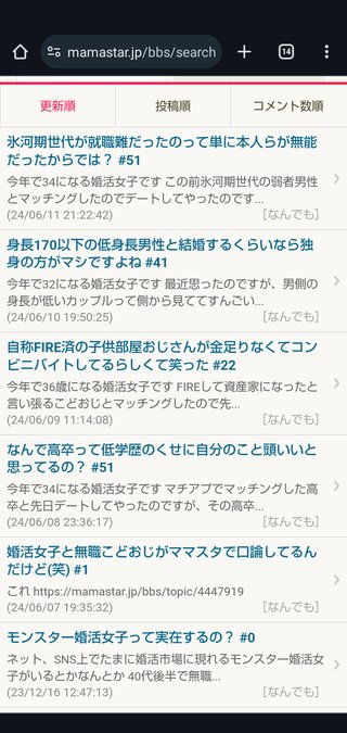 氷河期世代が就職難だったのって単に本人らが無能だったからでは？