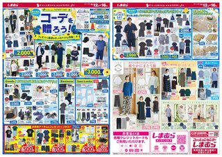 しまむら大好き！