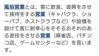 16歳未満は6時超えたら追い出されるのはなぜ？
